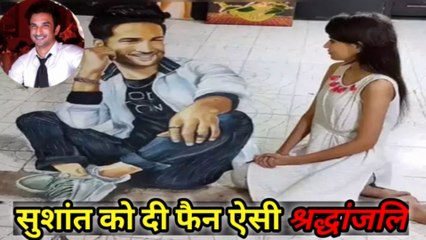 Sushant Singh Rajput 3D Rangoli By  Shikha Sharma | Viral Video