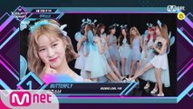 6월 셋째 주 1위 '우주소녀'의 'BUTTERFLY' 앵콜 무대! (Full ver.)