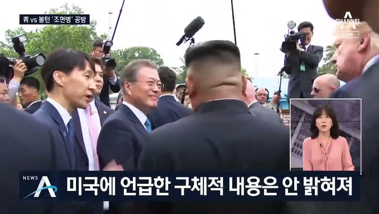 [여랑야랑]청와대 VS 존 볼턴 ‘조현병’ 공방 / 추미애와 윤석열, 문재인 대통령은...