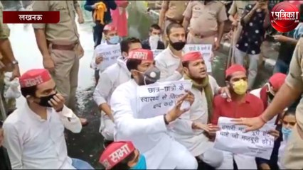 समाजवादी छात्र सभा के सदस्यों ने किया प्रदर्शन