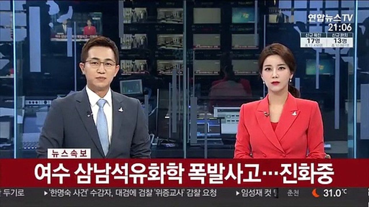 [속보] 여수 삼남석유화학 폭발사고…진화중