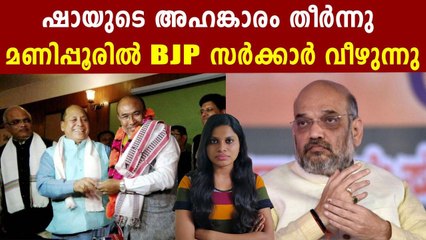 BJP pursuing patch-up with NPP to secure government in Manipur | Oneindia Malayalam