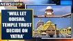 SC says will let Odisha and Temple trust decide on Puri Rath Yatra | Oneindia News