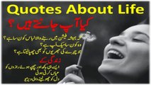 Choti Si Baat  Precious Words  quotes about life  urdu quotes  islamic quotes  Bikhre Moti |  Urdu P