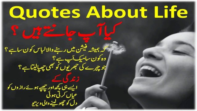 Choti Si Baat Precious Words quotes about life urdu quotes islamic quotes Bikhre Moti | Urdu Poetry With Ibn e Ata | Precious Quotes For Life | life quotes | quotation | positive quotes | motivational quotes | Quotes | Urdu Poetry | Urdu Shayari |