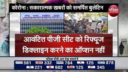 कोटा से विद्यार्थियों के लिए अच्छी खबर