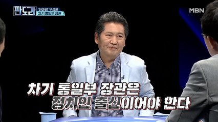 정청래 & 성일종 & 김용태 본격 예측! 차기 통일부 장관은 누구?!
