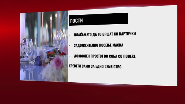 Угостителските објекти со „Ковид“ протокол