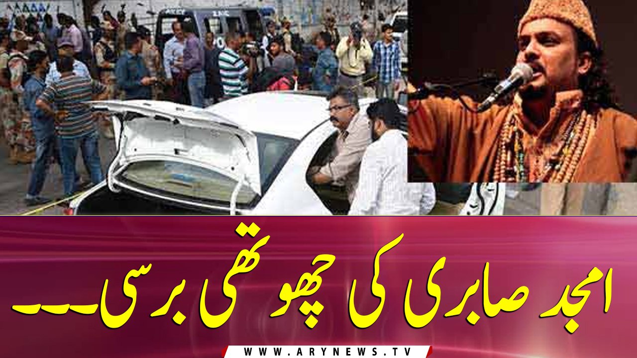 Amjad Sabri's forth death anniversary observed