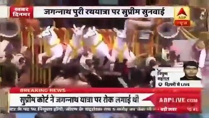 जगन्नाथ पुरी की रथयात्रा को लेकर SC में पुनर्विचार याचिका पर सुनवाई आज |