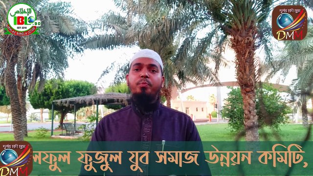 কে বড় সফল?, Kaboro Sofol? power by durlov moni mukta.