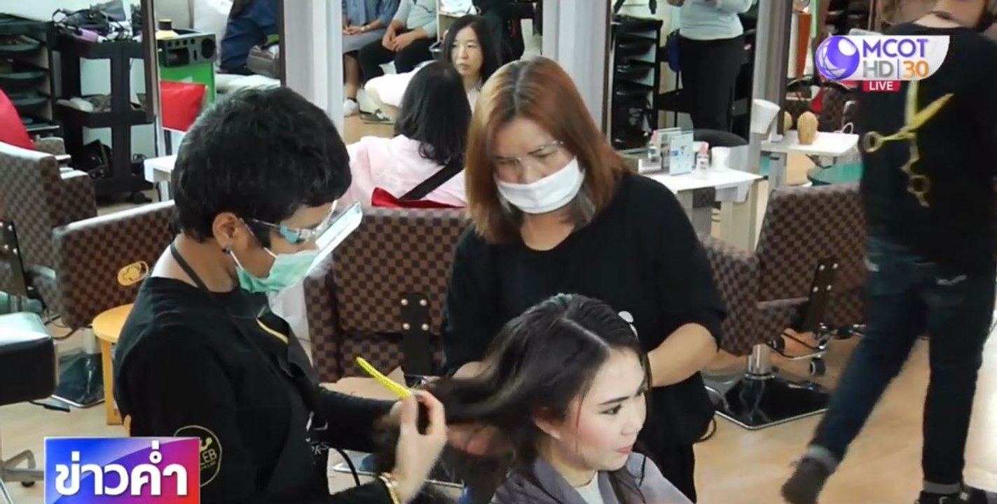 ตัดผมแบบ New Normal