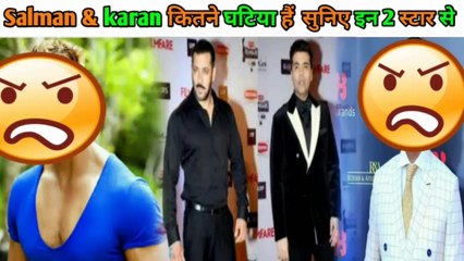 Kaise karan & salman ne inn dono star ki carrier tabah kardiya. Dekhiye iss video maien