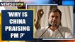 Rahul Gandhi corners Modi Govt, asks 'Why is China praising PM?' | Oneindia News