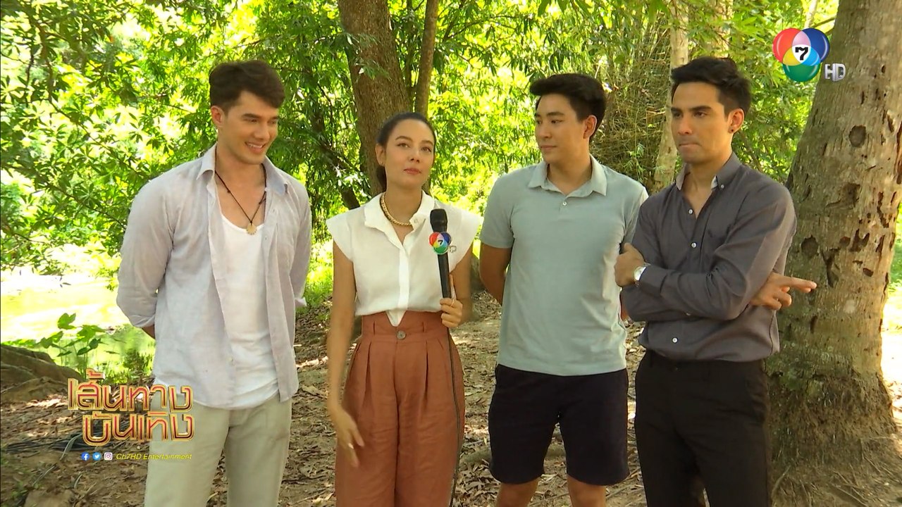 เส้นทางบันเทิง ประจำวันที่ 22 มิถุนายน 2563