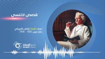 ( الحظ ) لمارك توين: الفاشل الذي أصبح عبقرياً في الحرب – قصص لاتنسى 3 | راديو أورينت