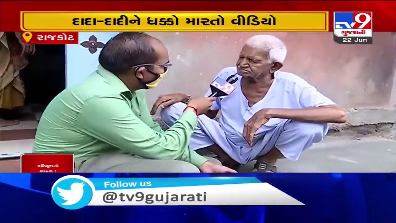 Rajkot - Boy pushes grandparents out of house over tiff, incident captured on camera