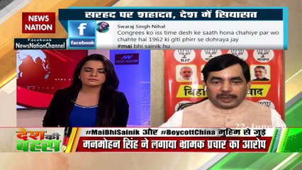 desh ki bahas congress should trust its army and government