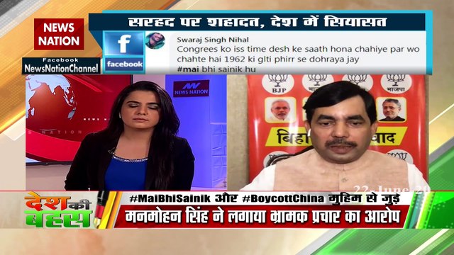 desh ki bahas congress should trust its army and government