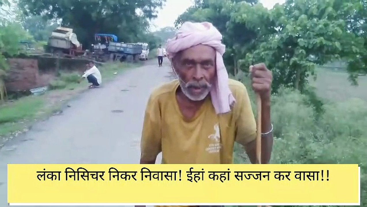 राम कहानी