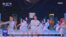 [투데이 연예톡톡] 아이즈원, 초동 신기록…38만 장 돌파