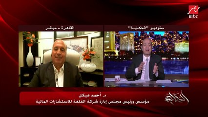 أحمد هيكل: الذهب ملاذ آمن للاستثمار