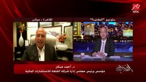 أحمد هيكل يتحدث عن مستقبل الدولار أمام الجنيه في مصر.. اعرف التفاصيل