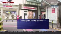 이번 주 재고 면세품 400억대 '떨이'…속쓰린 면세점