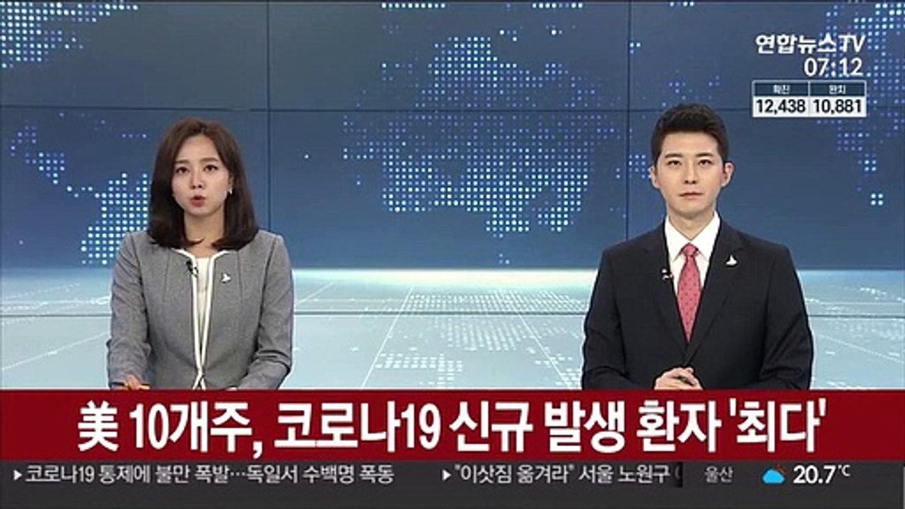 美 10개주, 코로나19 신규 발생 환자 '최다'