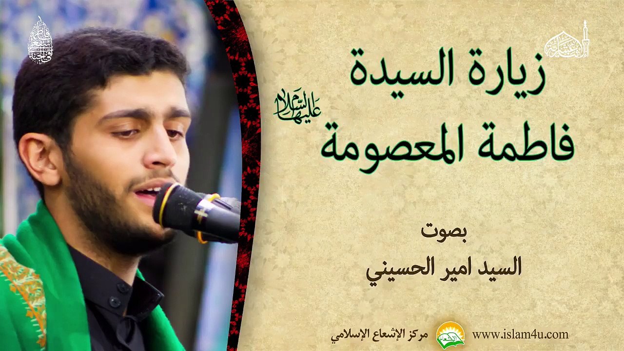 الشيخ علي البني - مولد السيدة فاطمة المعصومة (ع)1441 ه