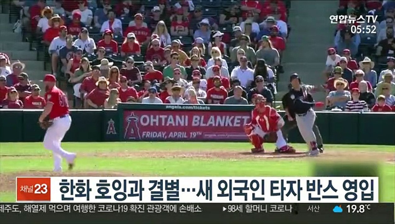 한화 호잉과 결별…새 외국인 타자 반스 영입