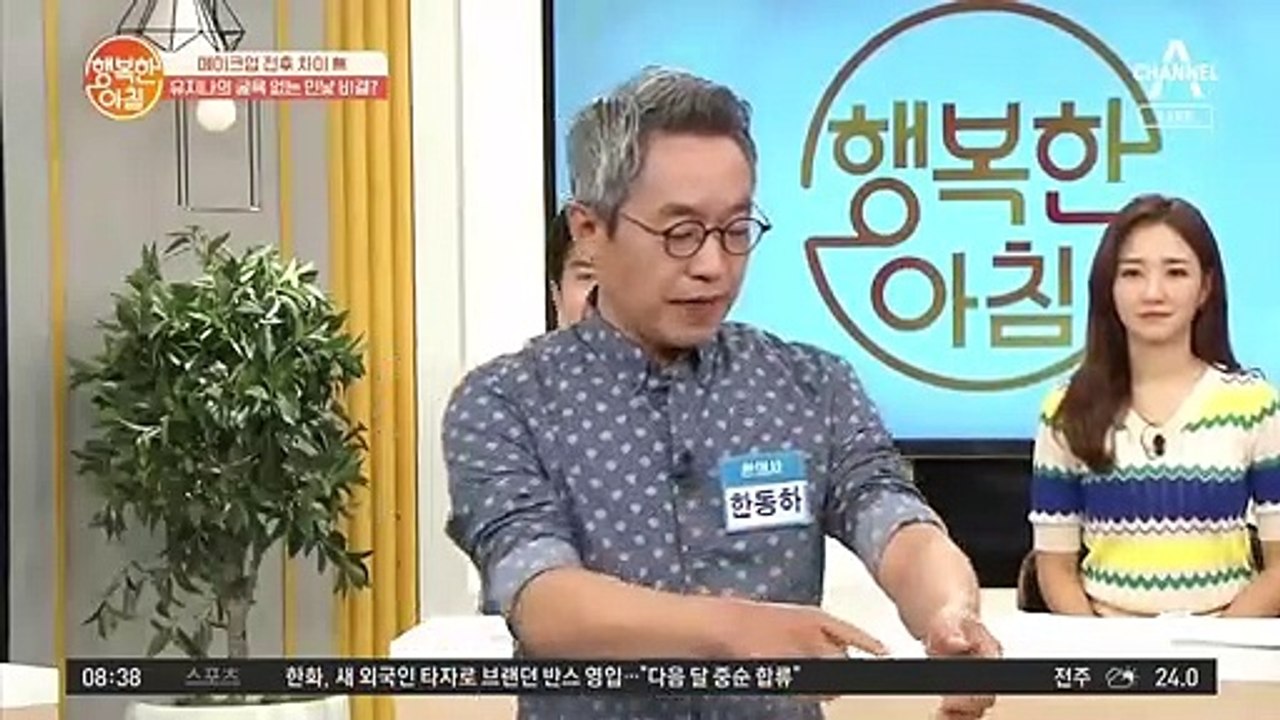 [한동하의 홈트레이닝] 여름철 피부 살리는 지압§