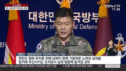 軍, '대남 확성기' 맞대응 검토…긴장 고조에 신중 모드