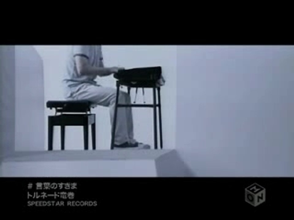 トルネード竜巻(Tornado Tatsumaki)　Kotoba no Sukima
