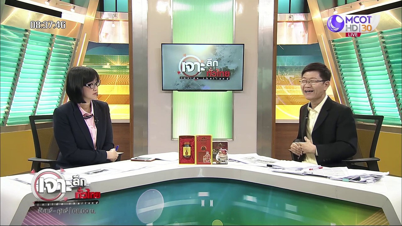 เจาะลึกทั่วไทย 23 มิ.ย. 63 ช่วงที่ 2: "วิรัช" ป...