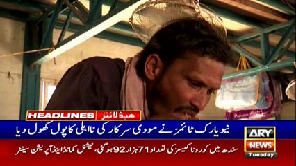 ARY NEWS HEADLINES | 10 AM | 23rd JUNE 2020