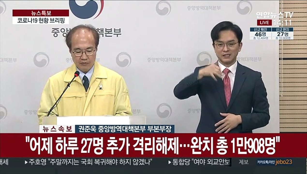 [현장연결] 질본 "러시아 선박 관련 176명 접촉자 분류해 검사중"