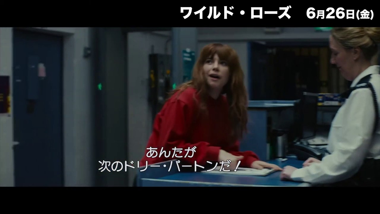 映画『ワイルド・ローズ』本編冒頭映像