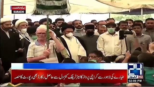 Allama Talib Johri’s Funeral Prayers Offered | 22 June 2020