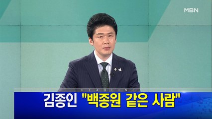 MBN 뉴스파이터-6월 23일 클로징