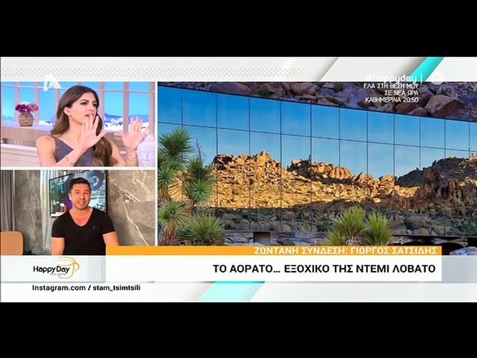 Τσιμτσιλή: Τι έκαναν οι κόρες της και της «γύρισε το μάτι»;