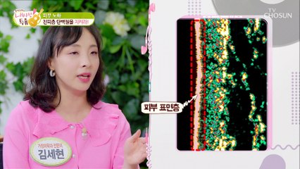 피부 나이 20대?! 시간을 거스르는 원미연✌