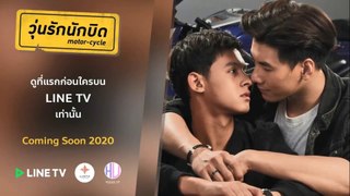 [Vietsub] Motorcycle The Series - Official Teaser
