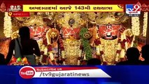 Mangala aarti at Jagannath mandir on Rath Yatra day, Ahmedabad