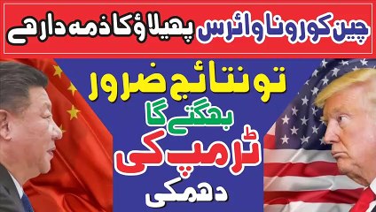 China Will Be Responsible If Coronavirus Spreads Trump Threatens