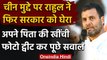 India China Tension: Rahul Gandhi ने फिर Modi Government को घेरा | Rajiv Gandhi | वनइंडिया हिंदी