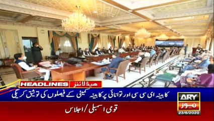 ARY NEWS HEADLINES | 2 PM | 23rd JUNE 2020