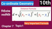 Co-ordinate Geometry   10th (Distance Formula)  Class NCERT AND CBSE,   दूरी सूत्र.