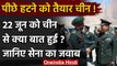 India China Tension: Chinese Commander से 22 June की बातचीत को Indian Army ने बताया | वनइंडिया हिंदी