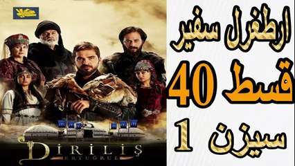 40- Artagal Ambassador (safeer) Episode 40 season 1 in Urdu HD || Oknowit